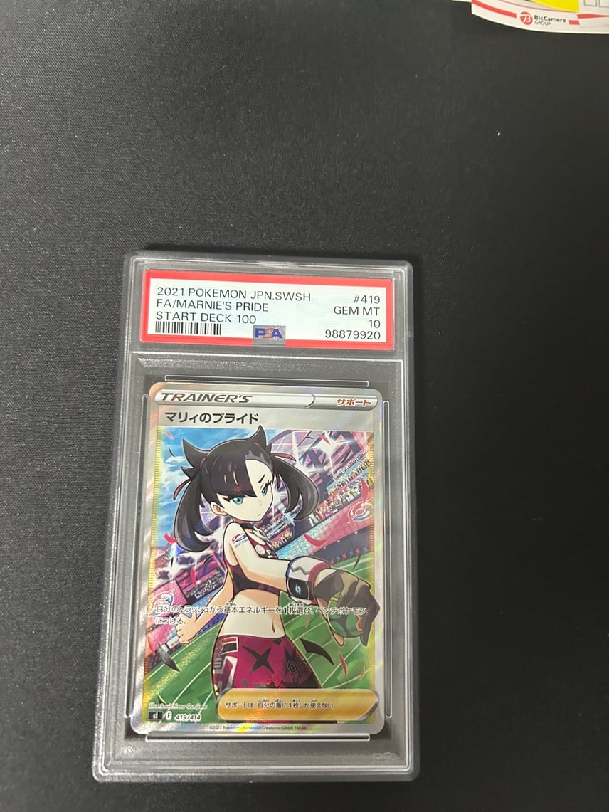 PSA10】マリィのプライド[SI 419/414](スタートデッキ100) 1枚の中古