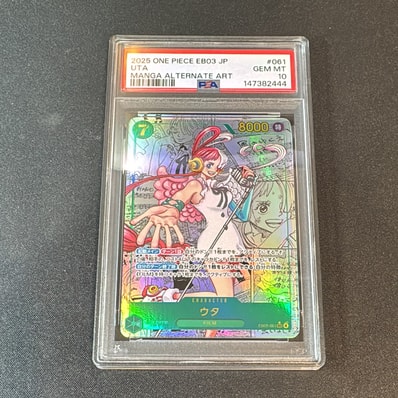 PSA10】ウタ SEC-SP (コミパラ) [EB03-061](エクストラブースター