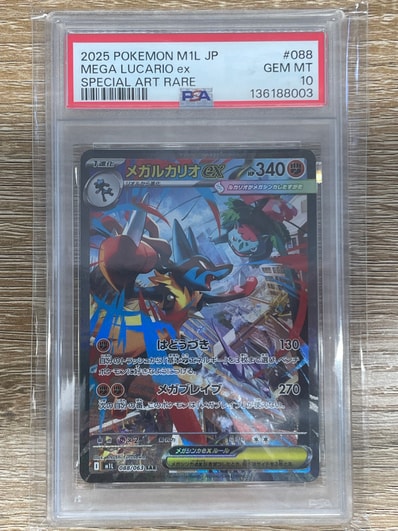 PSA10】メガルカリオex SAR [M1L 088/063](拡張パック「メガブレイブ
