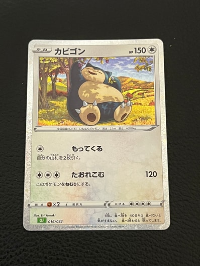 PSA10】カビゴン [CLF 016/032](ポケモンカードゲーム Classic) 1枚の