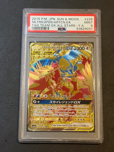 ファイヤー&サンダー&フリーザーGX UR[SM12a 226/173](ハイクラス