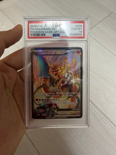 リザードンEX: プロモ(アートコレクション)[XY-P 276/XY-P