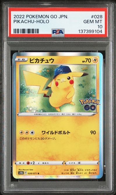 ピカチュウ R[s10b 028/071](強化拡張パック「Pokemon GO」)の新品