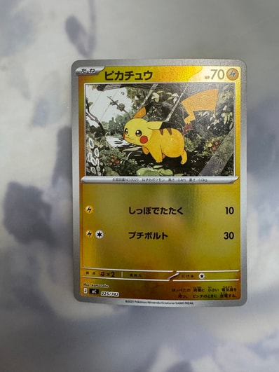 PSA10】ピカチュウ :ミラー [MC 225/742](スタートデッキ100「バトル