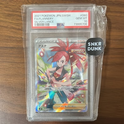 PSA10】アスナ SR[S6H 080/070](拡張パック「白銀のランス」) 1枚の