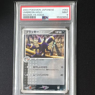 ブラッキー ☆ [ADVEX 062/080](強化拡張パックex1「マグマVSアクア