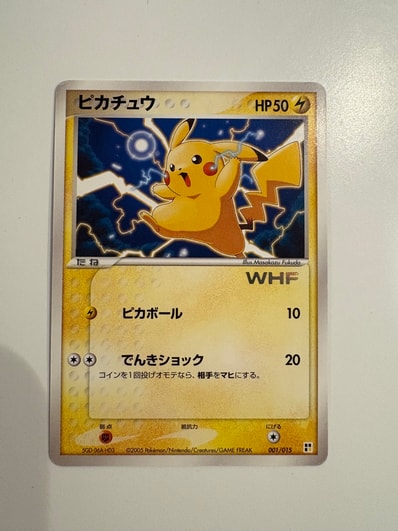 ピカチュウ P [PCG-P 001](プロモーションカード「第21回次世代