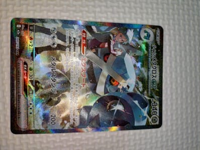 ゲッコウガGX SSR[SM8b 216/150](ハイクラスパック「GXウルトラ