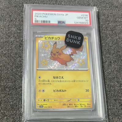 ピカチュウ S [SV4a 236/190](ハイクラスパック「シャイニートレジャー