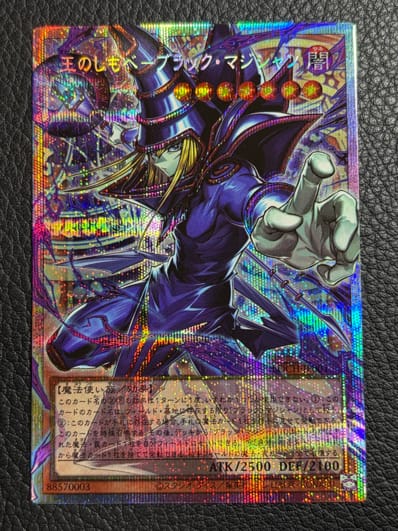 PSA10】エビルナイト・ドラゴン 25th SE[TDPP-JP015](PREMIUM PACK