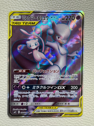 PSA10】ミュウツー&ミュウGX SR[SM11 097/094](拡張パック「ミラクル