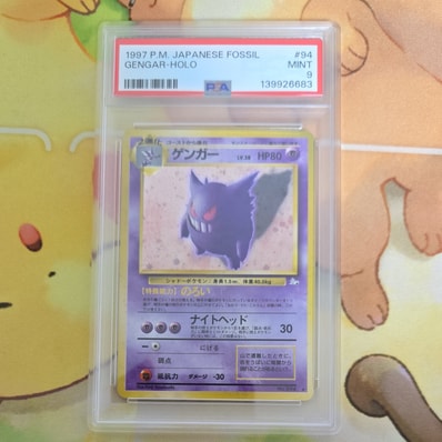 ゲンガー R: 旧裏[PMCG3](拡張パック 第3弾 「化石の秘密」)の新品