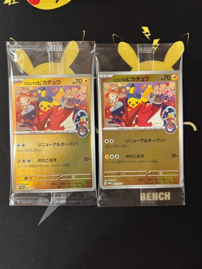 PSA9】ヒロシマのピカチュウ P [SV-P 261](スペシャルBOX「ポケモン