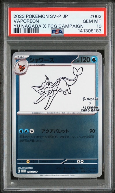 PSA10】シャワーズ: プロモ [SV-P 063](「YU NAGABA×ポケモンカード