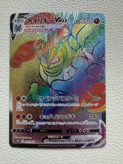 PSA10】メガカイリューex MA :中国語箔押しエラー [M2a 232/193](ハイ