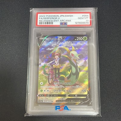 PSA10】ジャローダV CSR [s11a 084/068](強化拡張パック『白熱の