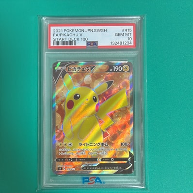 MレックウザEX: プロモ[S8a-P 024/025](プロモカードパック 25th