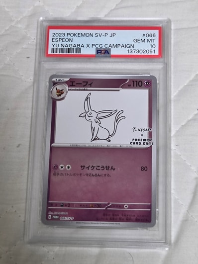 PSA10】エーフィ: プロモ [SV-P 066](「YU NAGABA×ポケモンカード