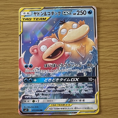 ヤドン&コダックGX RR [SM11 011/094](拡張パック「ミラクルツイン