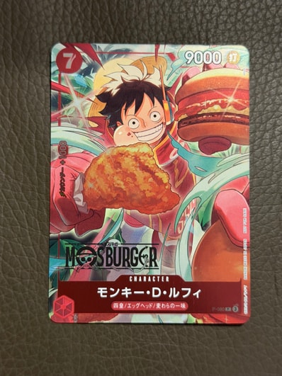 モンキー・D・ルフィ P [P-110](プレミアムカードコレクション