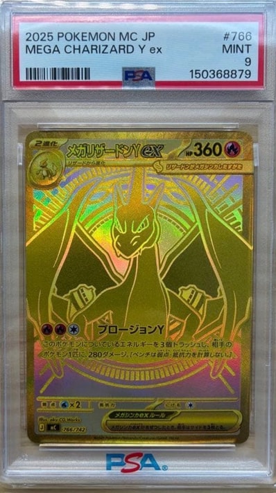 PSA9】メガリザードンYex MUR仕様 [MC 766/742](スタートデッキ100