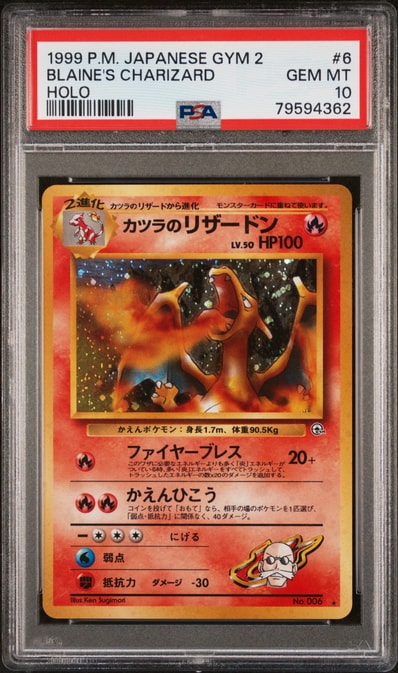 カツラのリザードン R: 旧裏[PMCG-G2 No.006](ジム拡張第2弾 「闇から