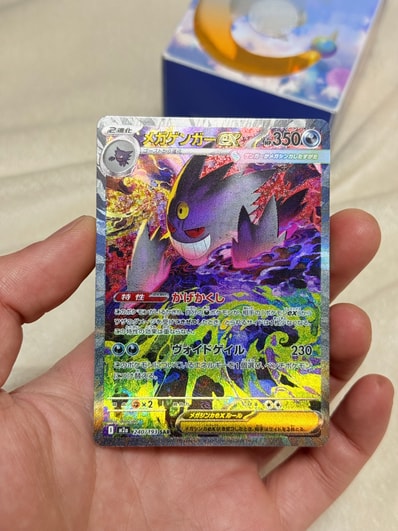 ポンチョを着たイーブイ: プロモ[SM-P 137](プロモーションカード「SM