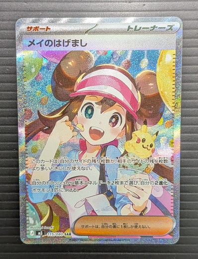 PSA10】バティックシャツを着たピカチュウ (ネイティオ柄) P [SV-P 154