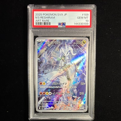 Nのレシラム AR [SV9 109/100](拡張パック「バトルパートナーズ」)の