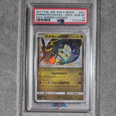 PSA10】ひかるレックウザ H[SM3+ 057/072](強化拡張パック「ひかる伝説