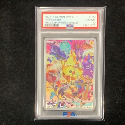 ピカチュウ: プロモ[323 S-P](プロモーションカード「プレシャス