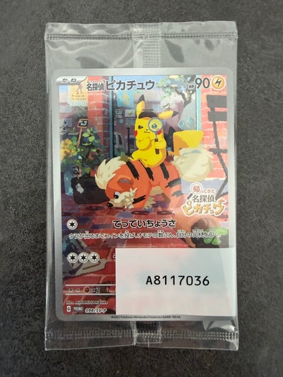 PSA9】名探偵ピカチュウ: プロモ [SV-P 098](プロモーションカード「SV