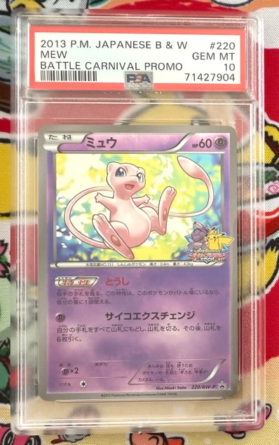 ビクティニ P [SV-P 288](プロモーションカード「ビクティニBWR争奪戦