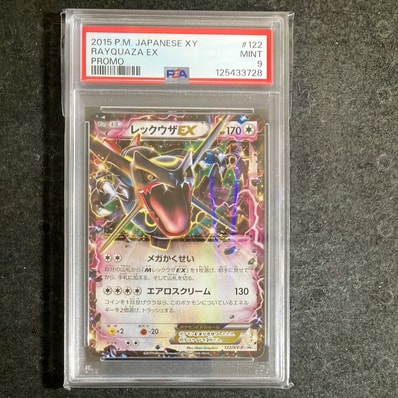 レックウザEX P [XY-P 122](拡張パック「エメラルドブレイク ポケモン