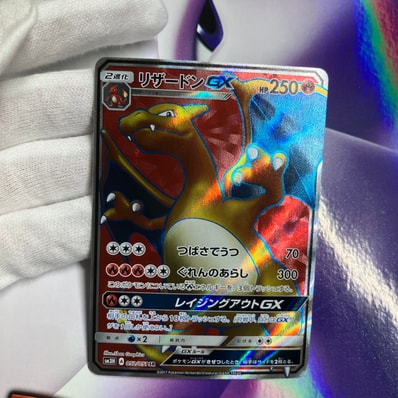 PSA9】リザードンGX SR[SM3H 052/051](拡張パック「闘う虹を見たか