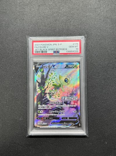 セレビィV: プロモ[S-P 175](プロモーションカード「白銀のランス