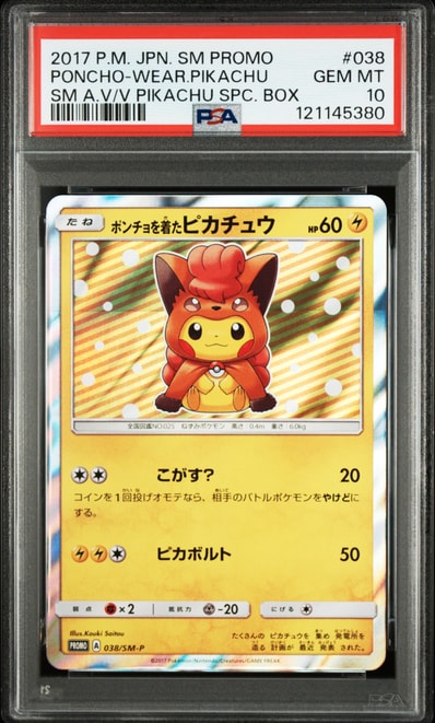 アーゴヨン&アクジキングGX SR: SA[SM12 102/095](拡張パック