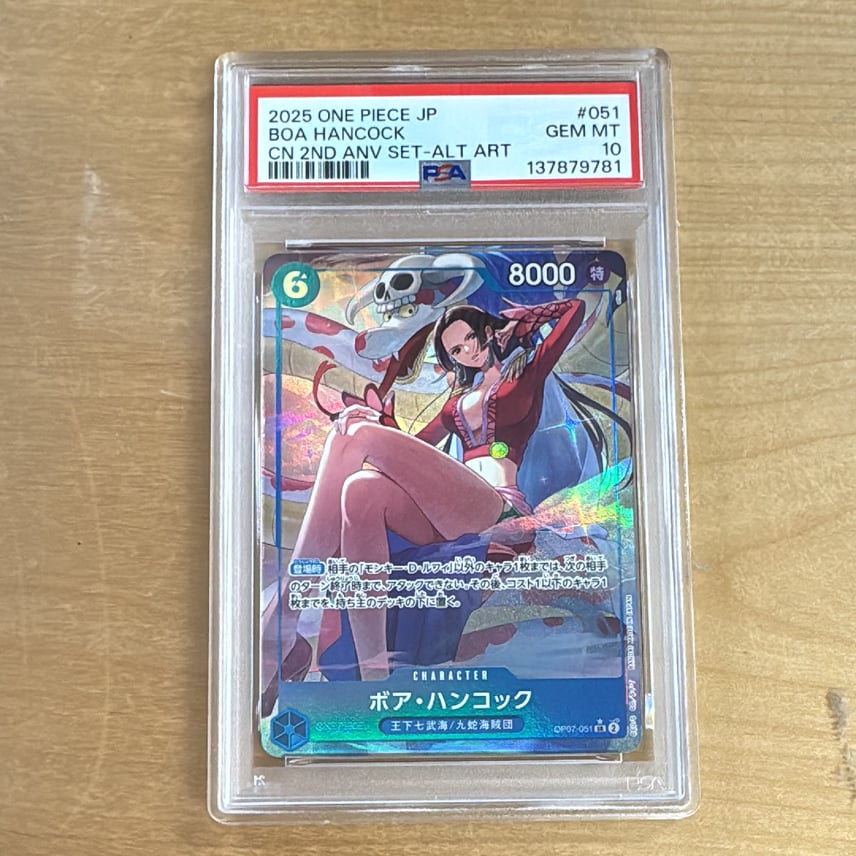 PSA10】ボア・ハンコック SR-P [OP07-051](ワンピースカードゲーム