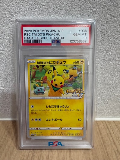 PSA10】救助隊DXのピカチュウ: プロモ[S-P 036](プロモーションカード
