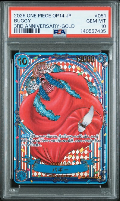 PSA10】バギー：手配書 R-SPC [OP09-051](ブースターパック「新たなる