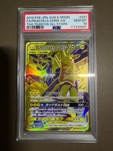 ピカチュウ&ゼクロムGX UR[SM12a 221/173](ハイクラスパック「TAG TEAM