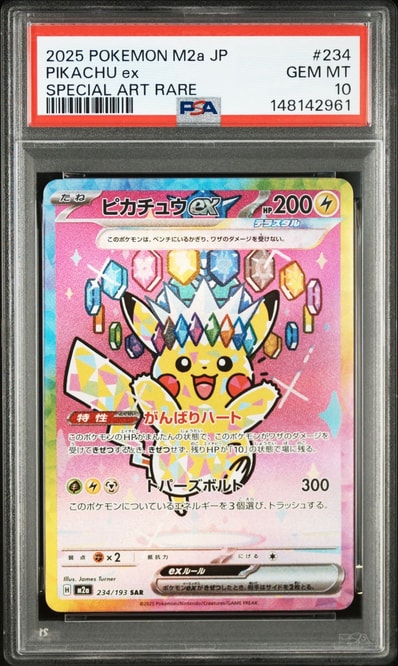 PSA10】ルギアVSTAR: プロモ[325 S-P](プロモーションカード「S-P」) 1