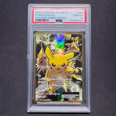 PSA10】にせオーキドはかせ: プロモ [S8a-P 004](プロモカードパック