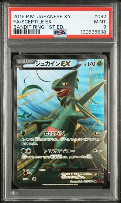 PSA9】ゲッコウガ R [SM9a 028/055](強化拡張パック「ナイトユニゾン