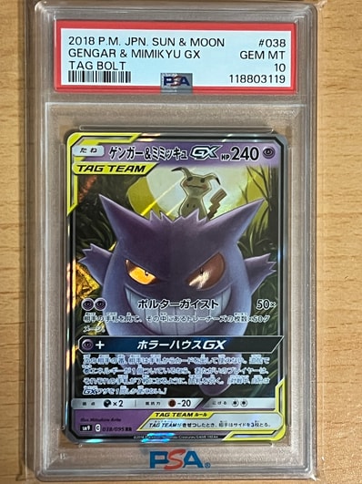 PSA9】ゲンガー&ミミッキュGX RR [SM9 038/095](拡張パック「タッグ