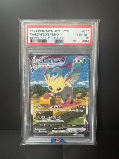 リーフィアVMAX HR: SA[S6a 089/069](強化拡張パック「イーブイ