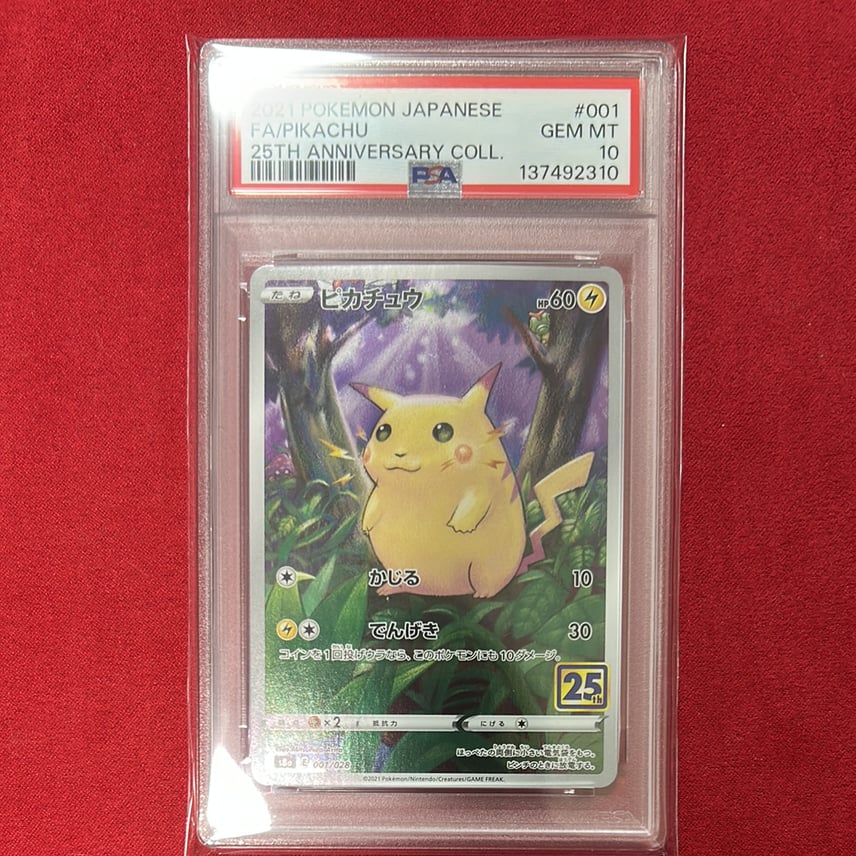 PSA10】ピカチュウ [s8a 001/028](拡張パック「25th アニバーサリー