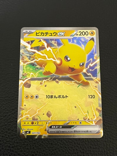 PSA10】ピカチュウex :ミラー [MC 227/742](スタートデッキ100「バトル