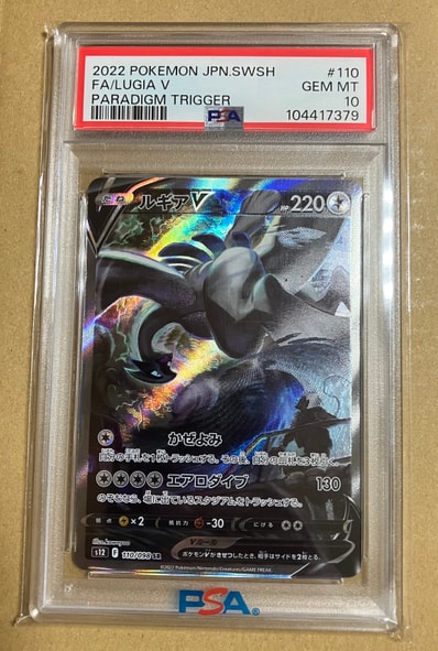 PSA10】ミュウツー&ミュウGX RR [SM11 029/094](拡張パック「ミラクル