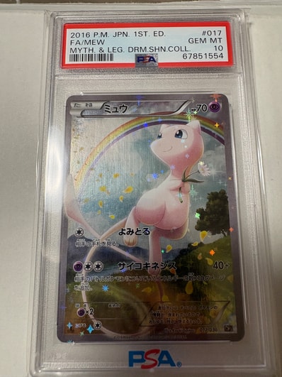 PSA10】おはなのかんむり C :1ED [CP3 031/032](コンセプトパック